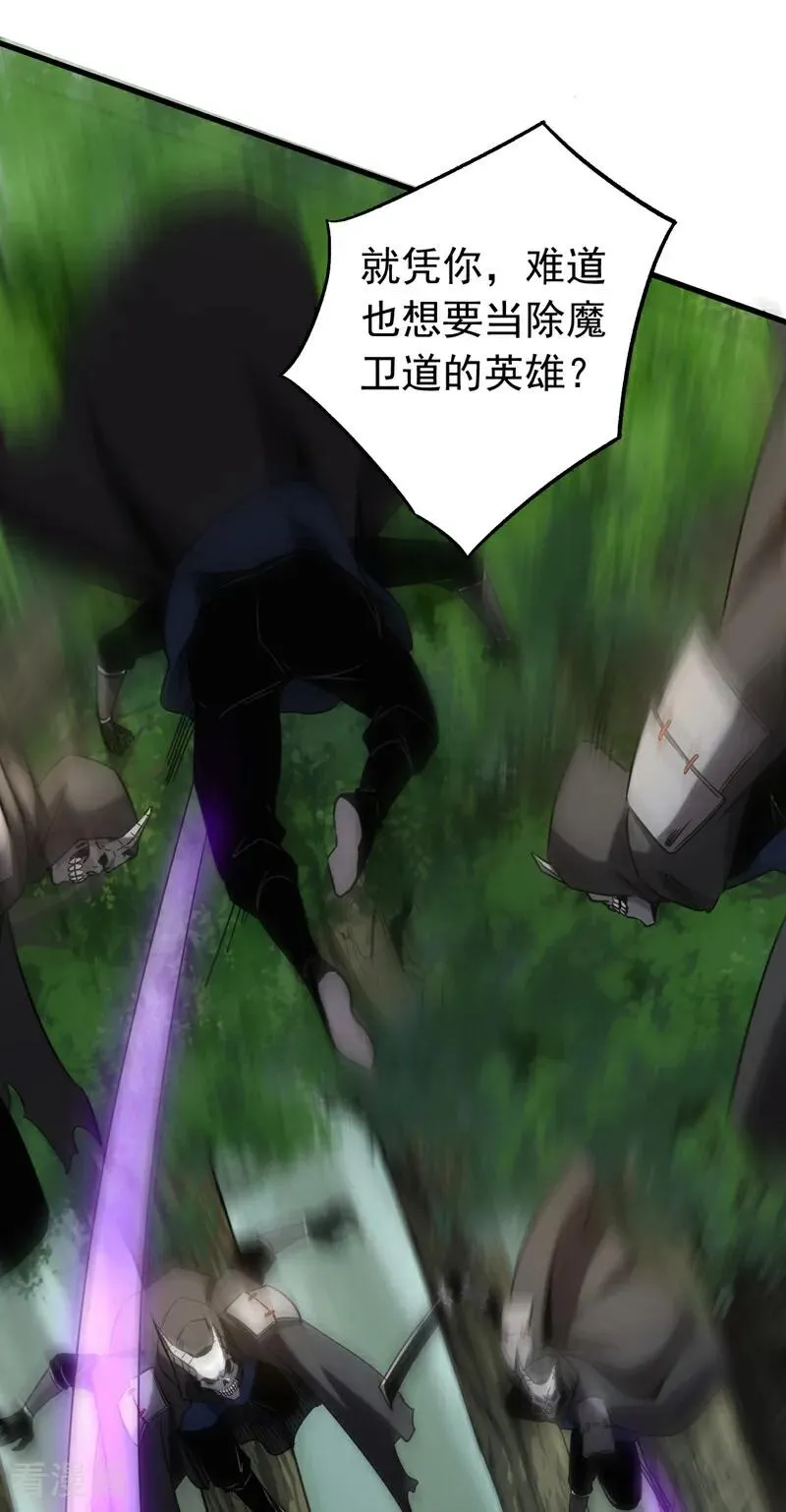 第134话 以多欺少，无耻！ 第14页