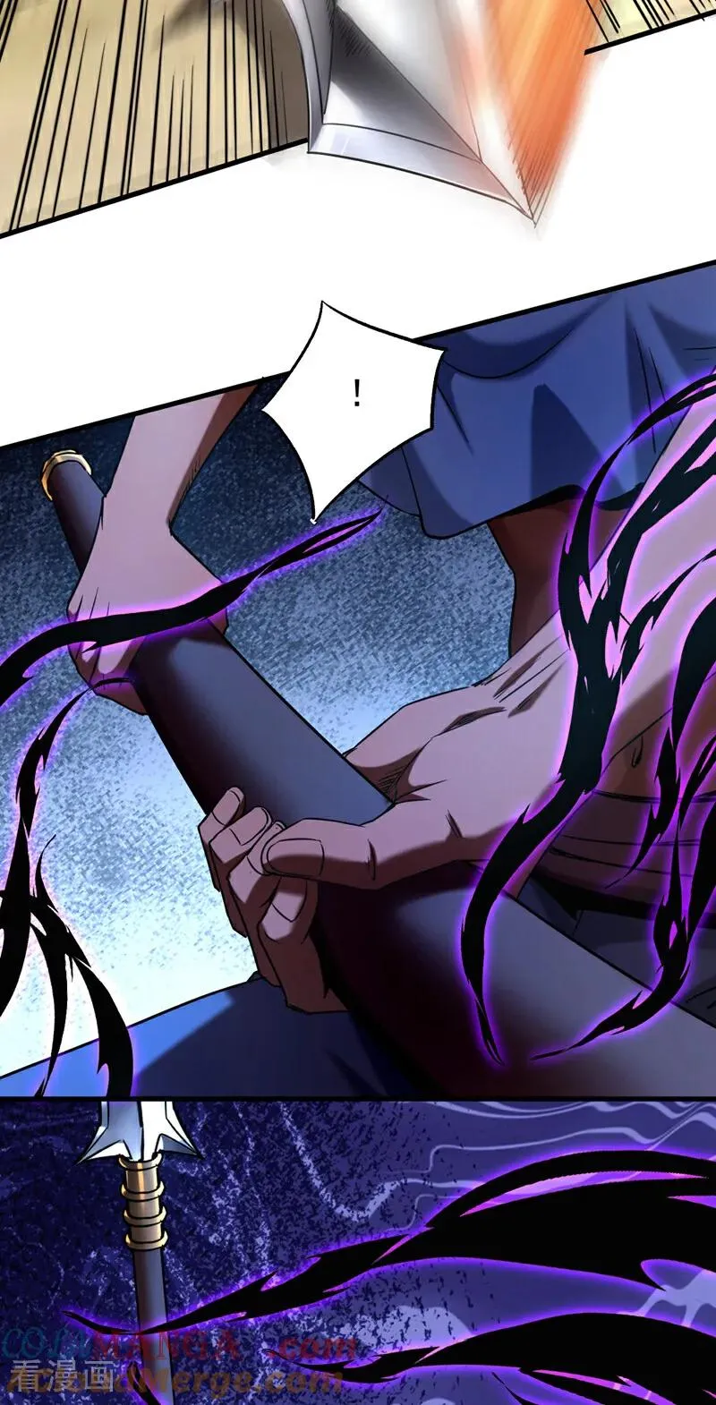 第134话 以多欺少，无耻！ 第17页