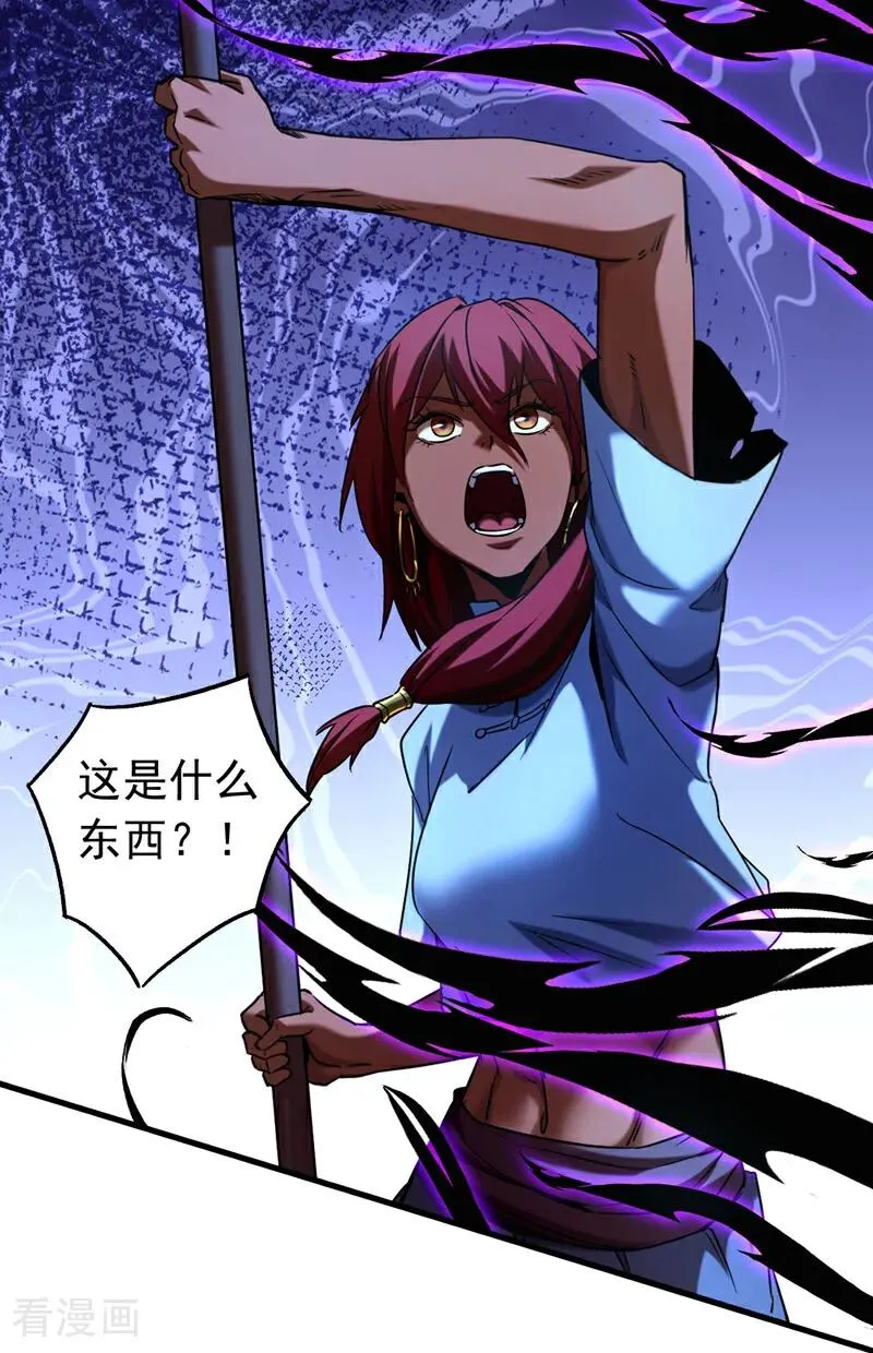 第134话 以多欺少，无耻！ 第18页