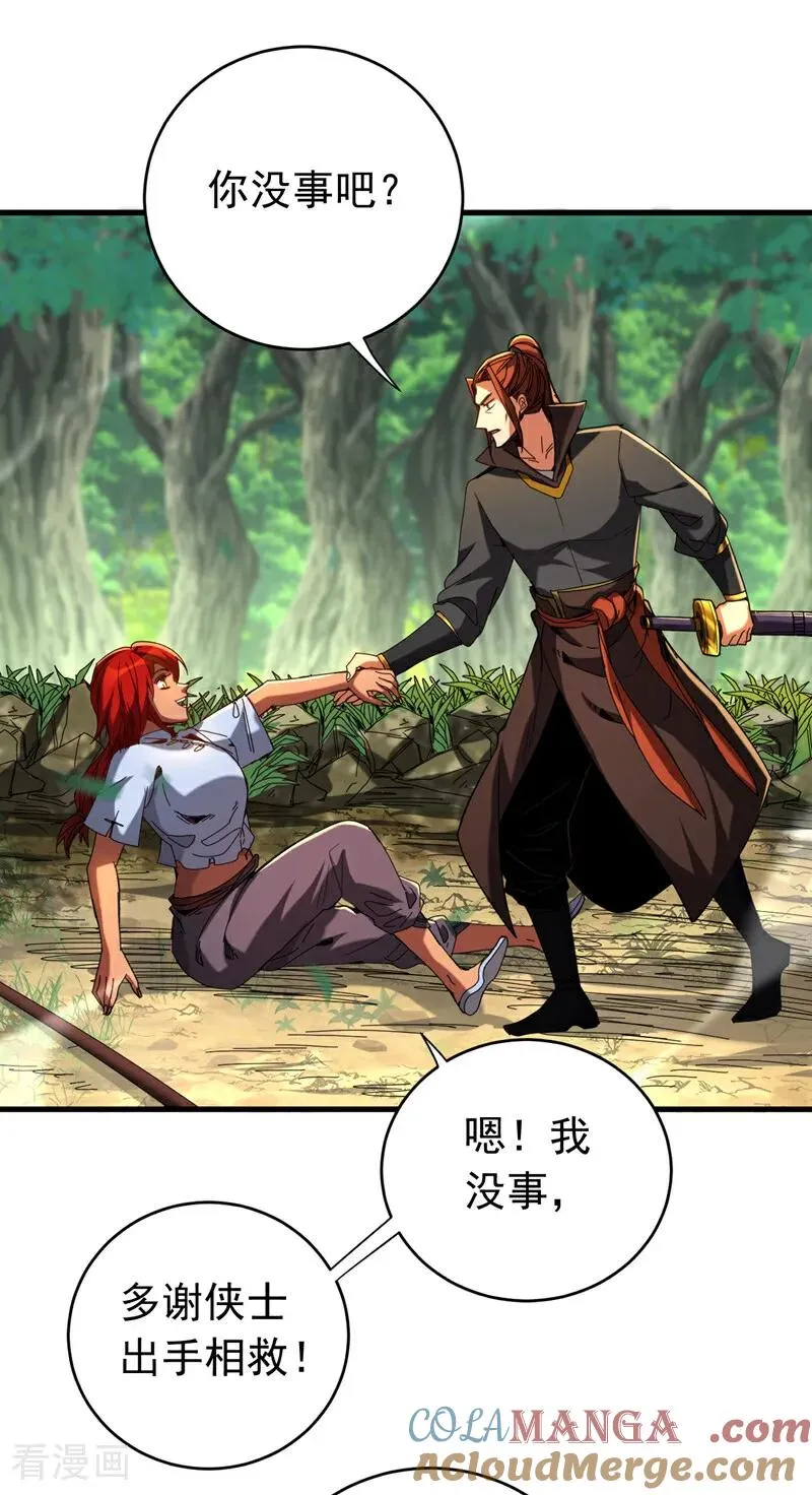 第134话 以多欺少，无耻！ 第27页