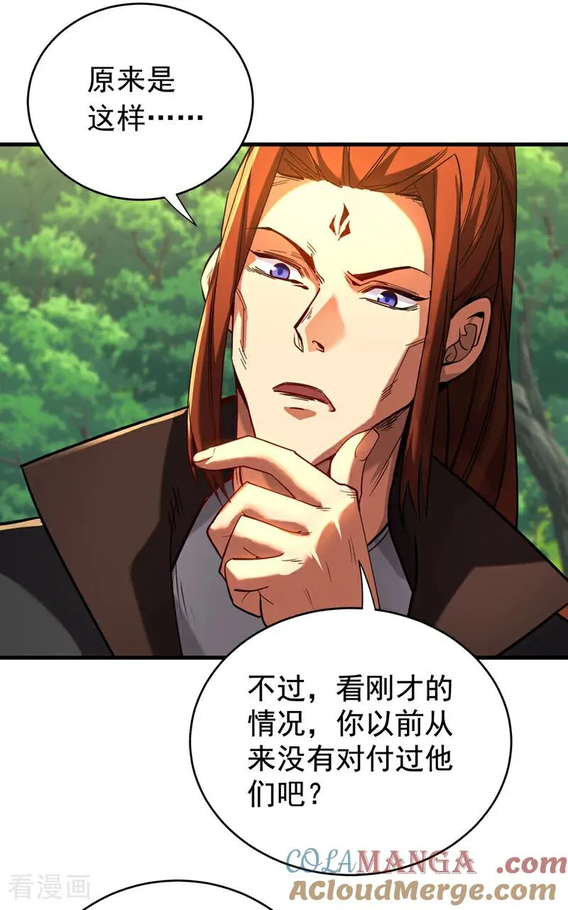 第134话 以多欺少，无耻！ 第29页