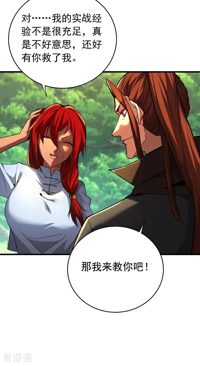 第134话 以多欺少，无耻！ 第30页