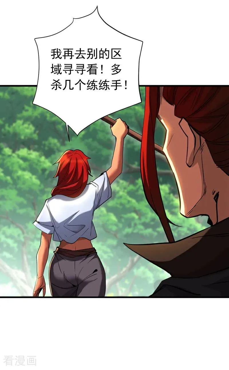 第134话 以多欺少，无耻！ 第36页