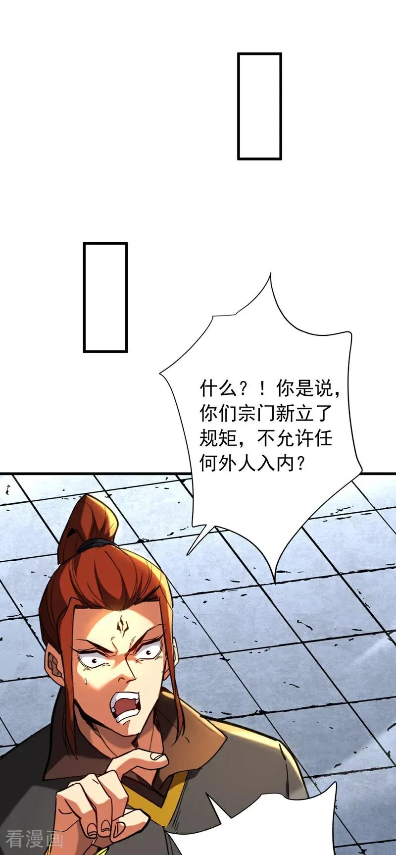 第135话 准备拜师礼？ 第4页