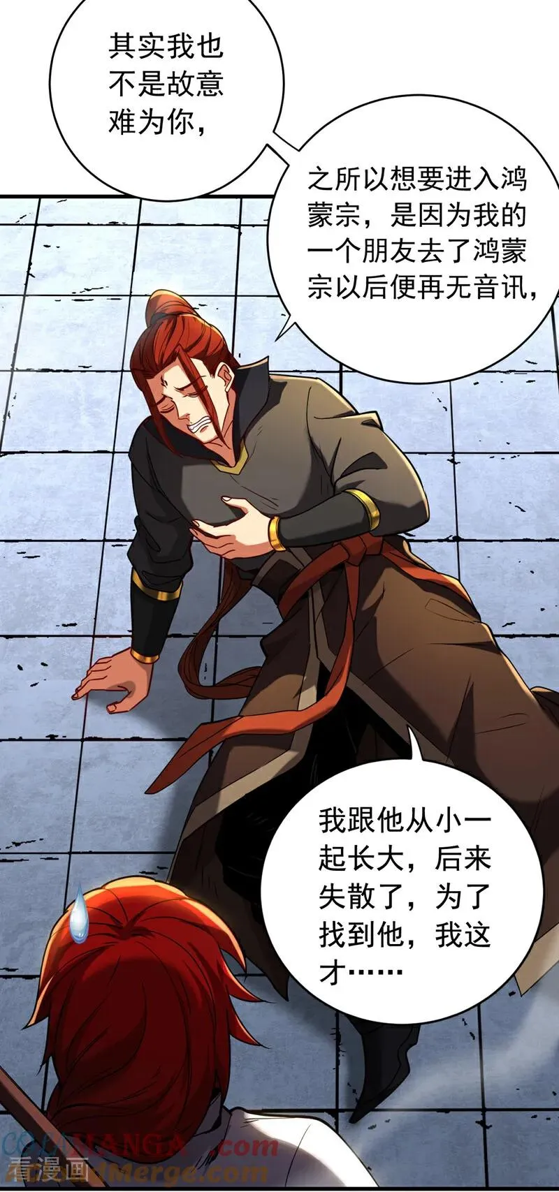 第135话 准备拜师礼？ 第7页