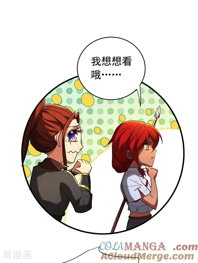 第135话 准备拜师礼？ 第11页