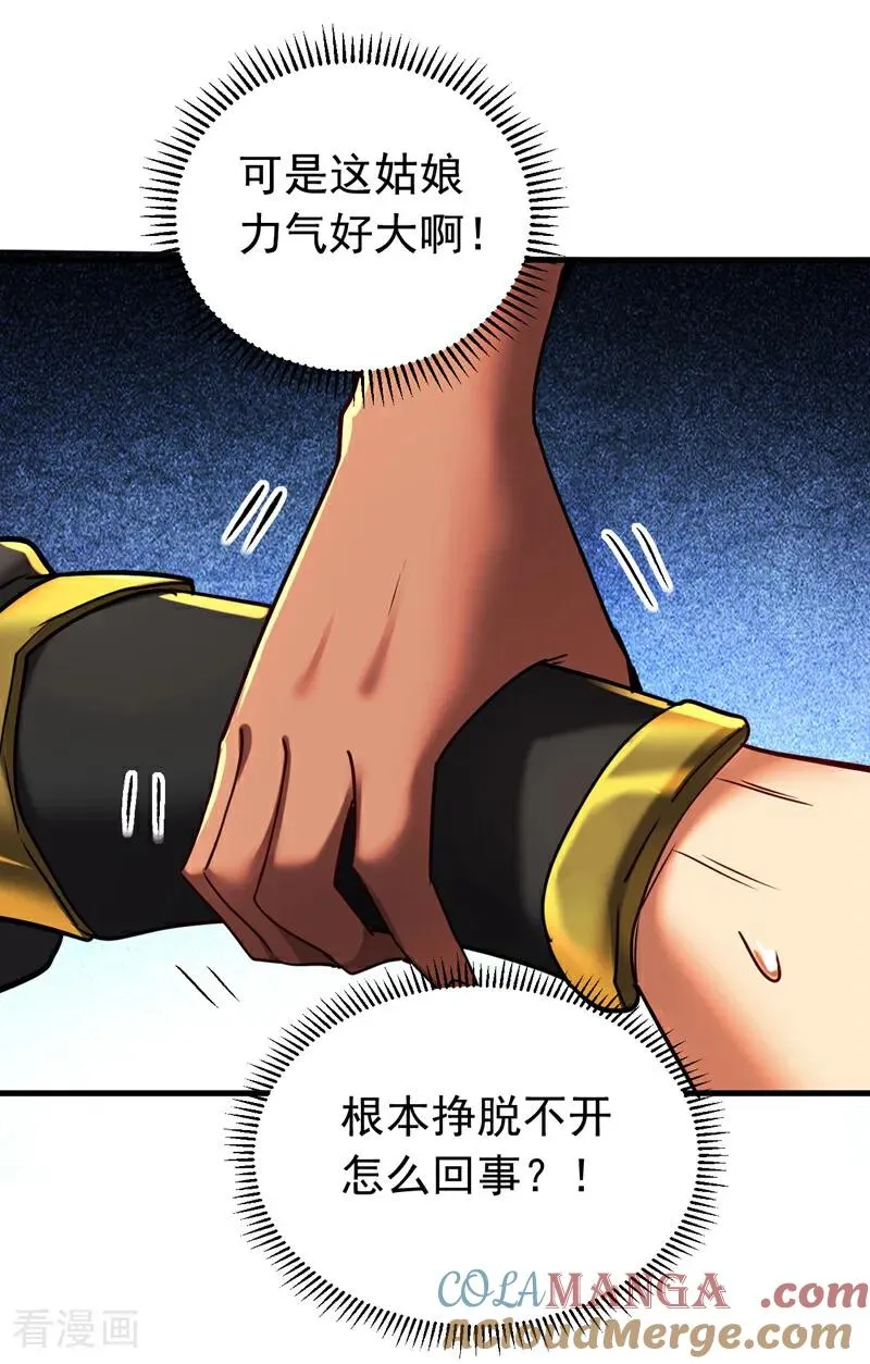 第135话 准备拜师礼？ 第15页