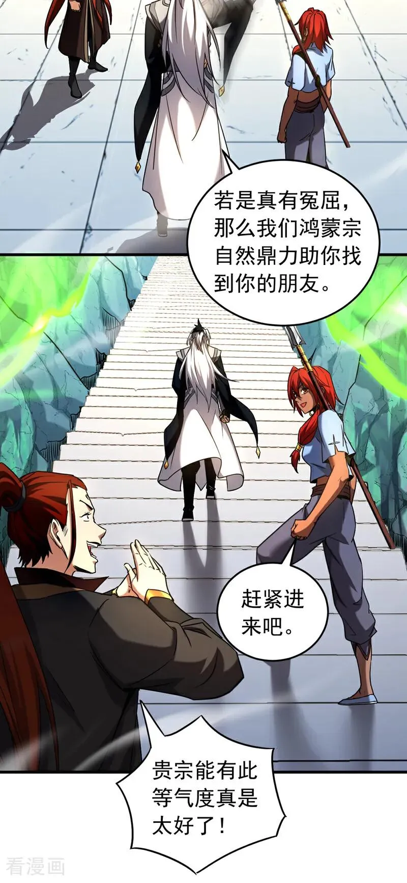 第135话 准备拜师礼？ 第28页