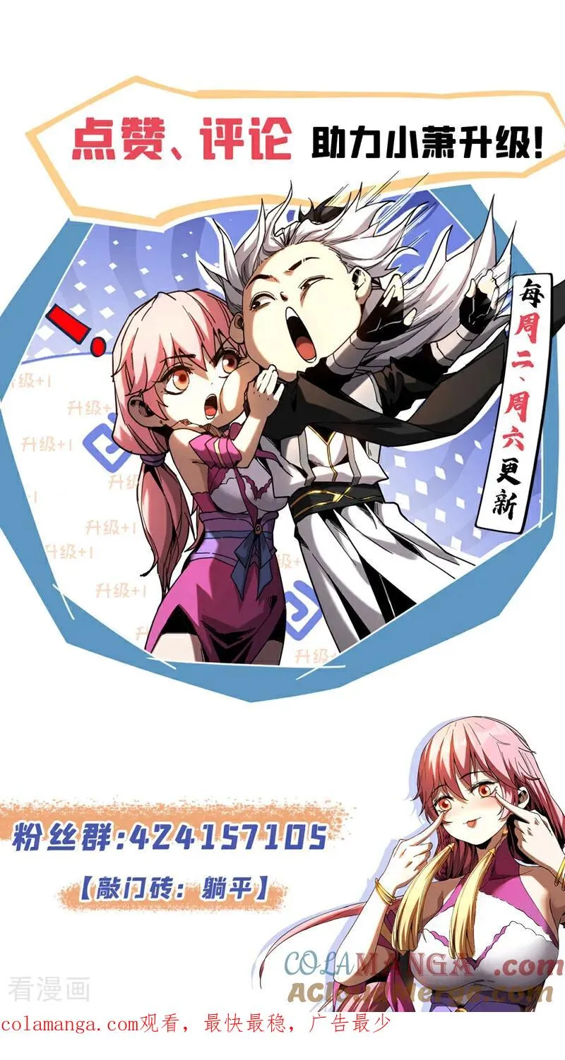 第135话 准备拜师礼？ 第31页