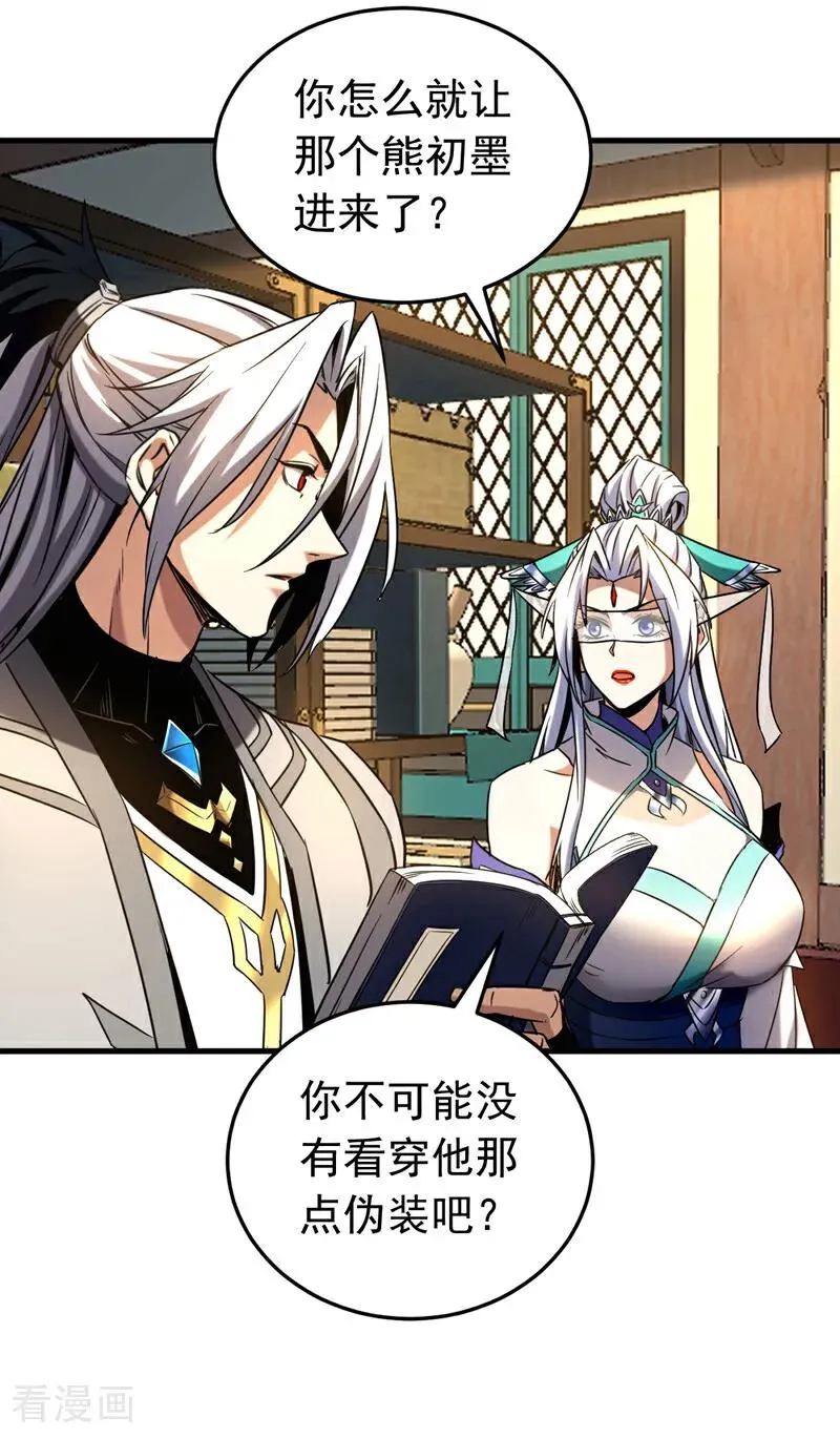 第136话 无路可退…… 第4页
