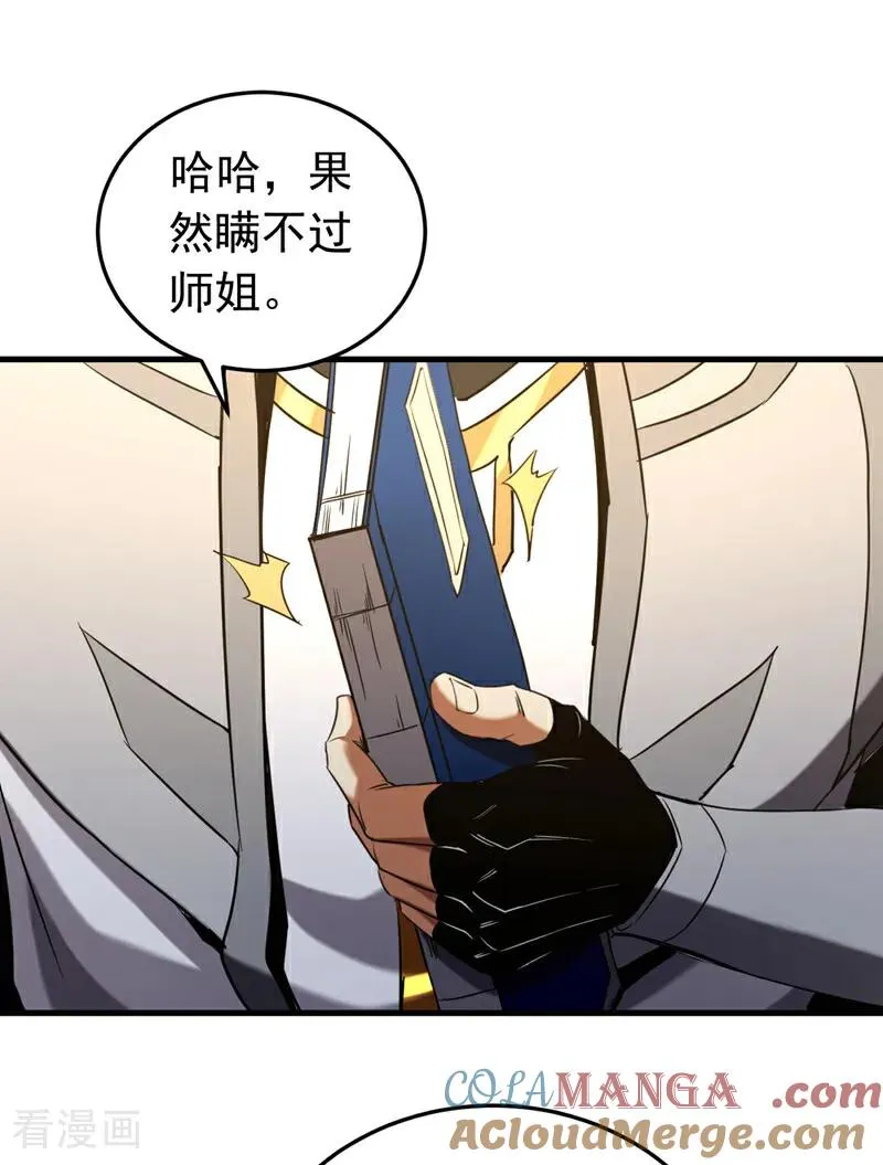 第136话 无路可退…… 第5页
