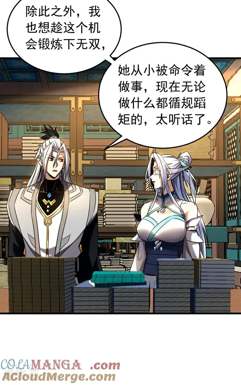 第136话 无路可退…… 第7页