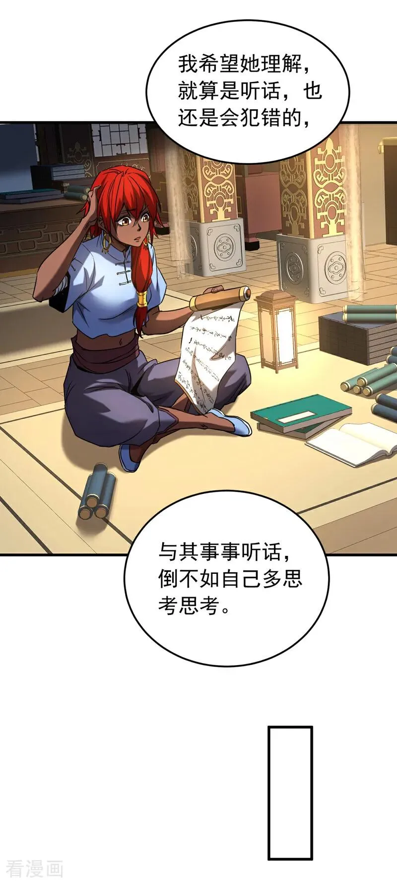 第136话 无路可退…… 第8页