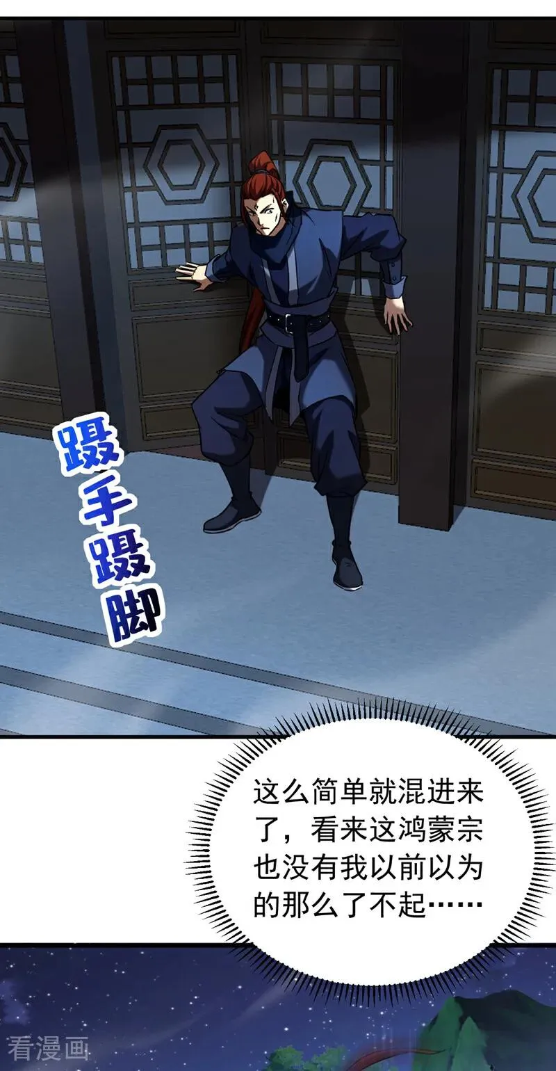 第136话 无路可退…… 第10页