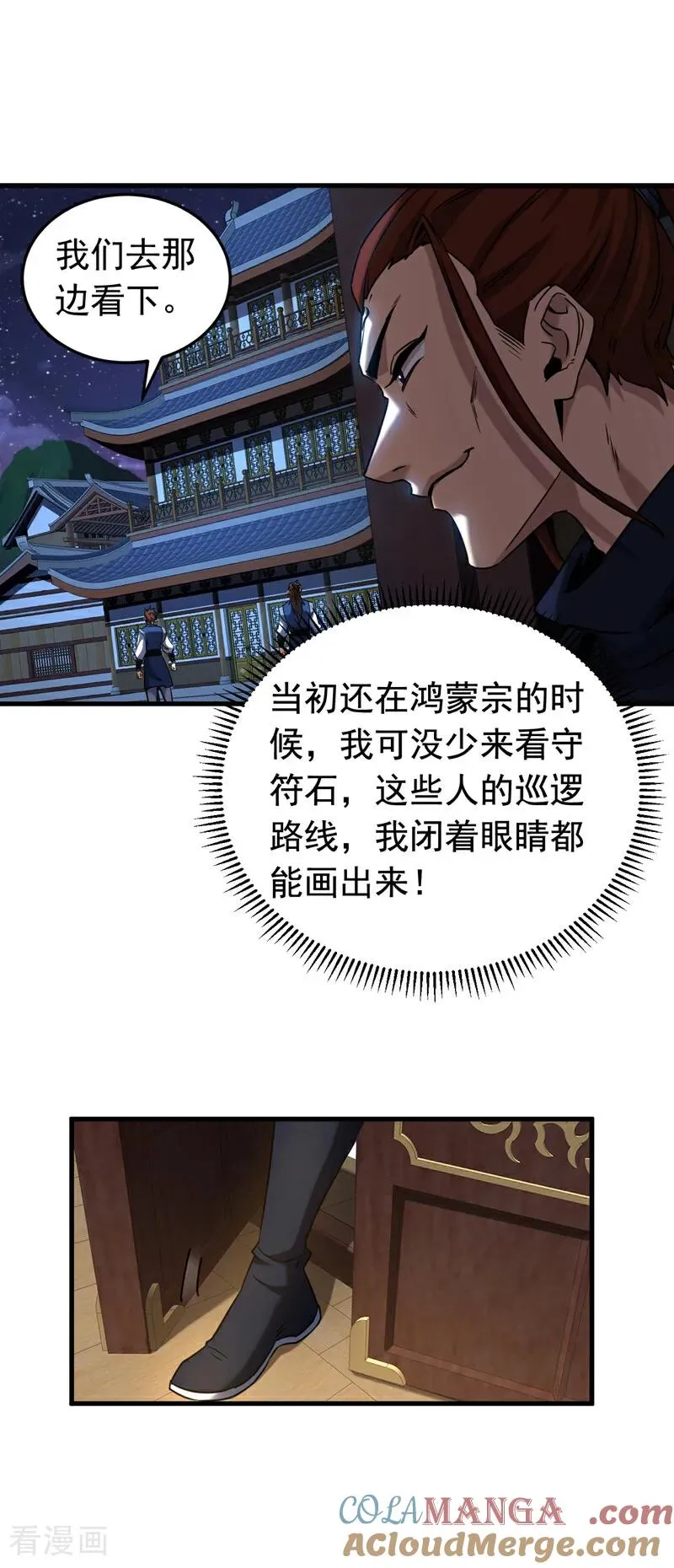 第136话 无路可退…… 第13页