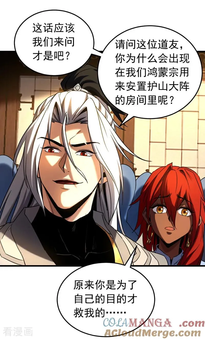 第136话 无路可退…… 第25页