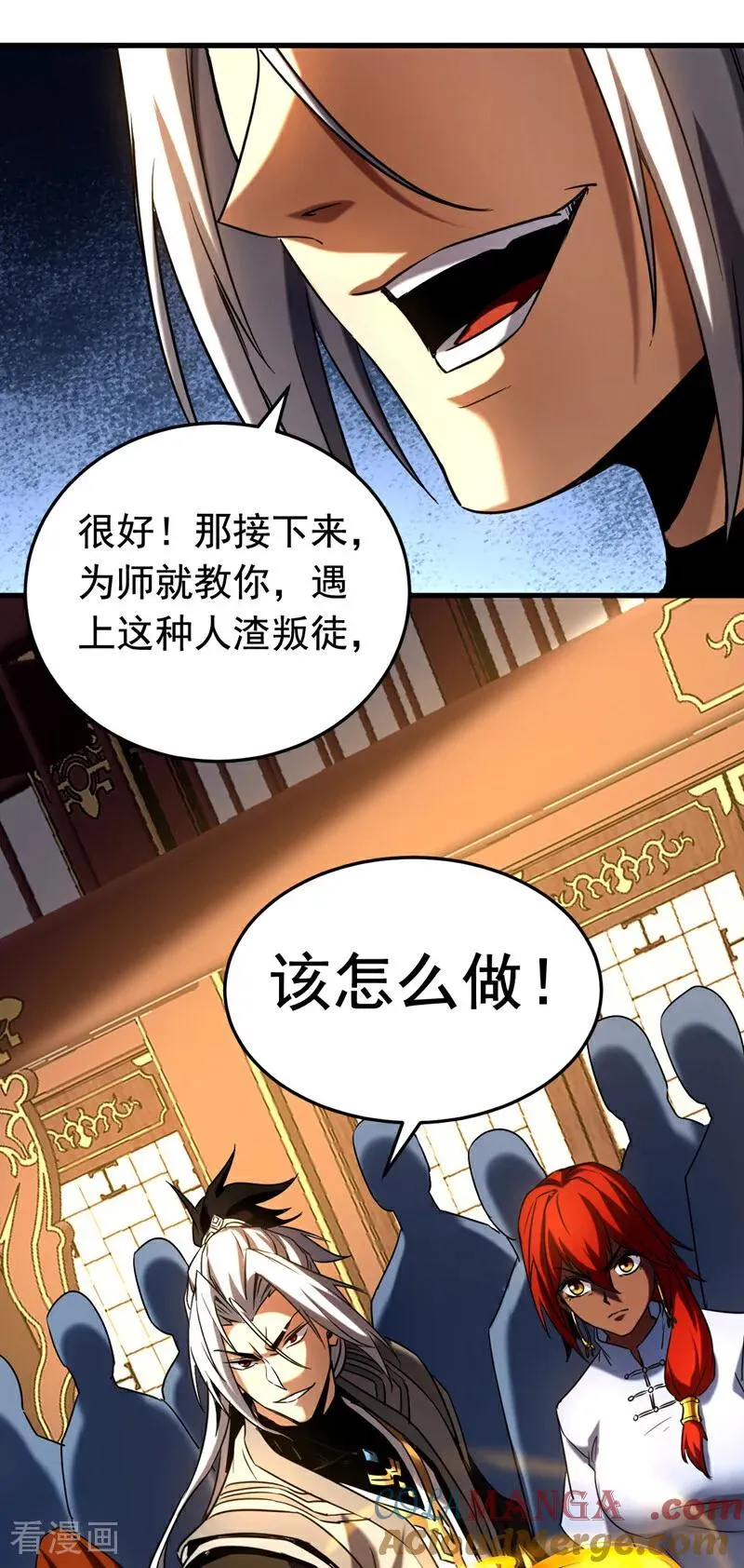 第136话 无路可退…… 第27页