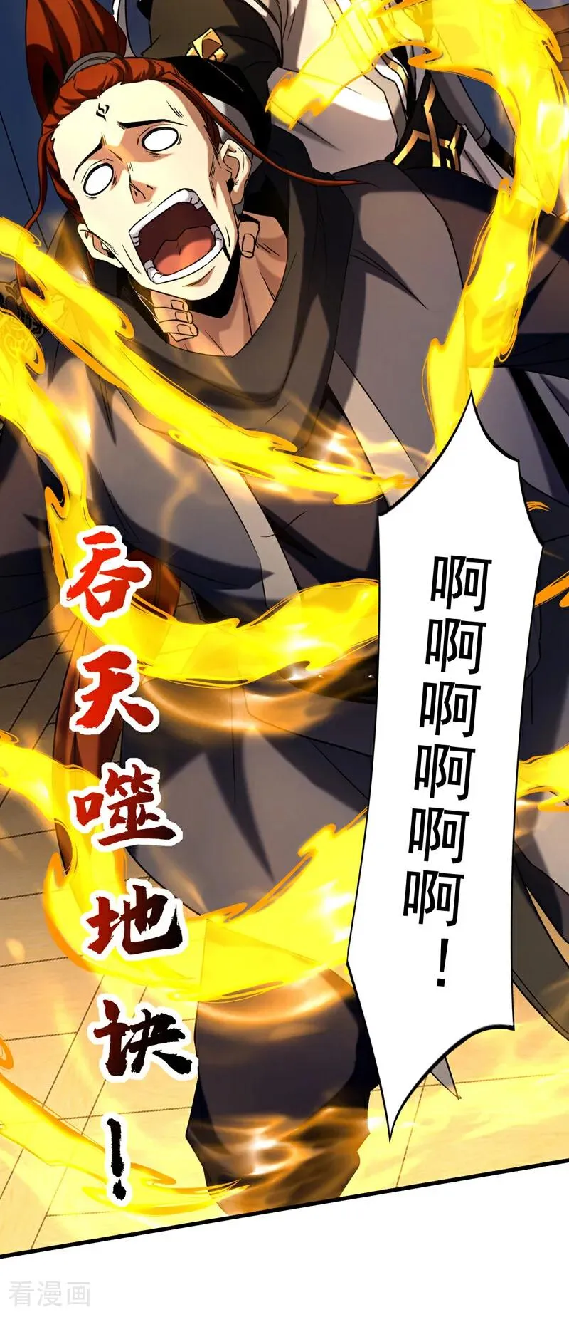 第136话 无路可退…… 第28页