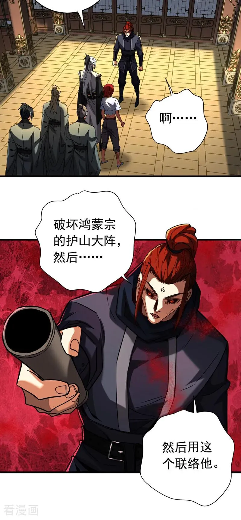第136话 无路可退…… 第30页