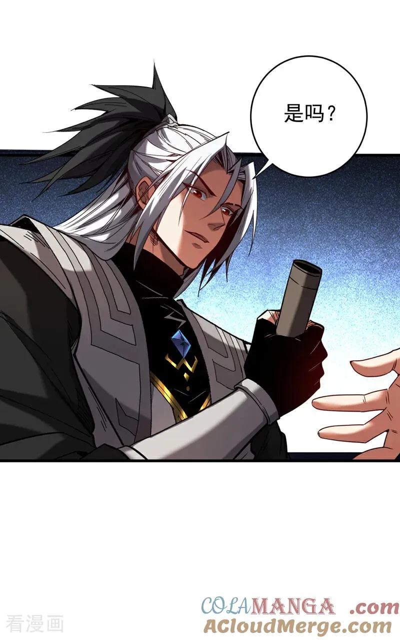 第136话 无路可退…… 第31页