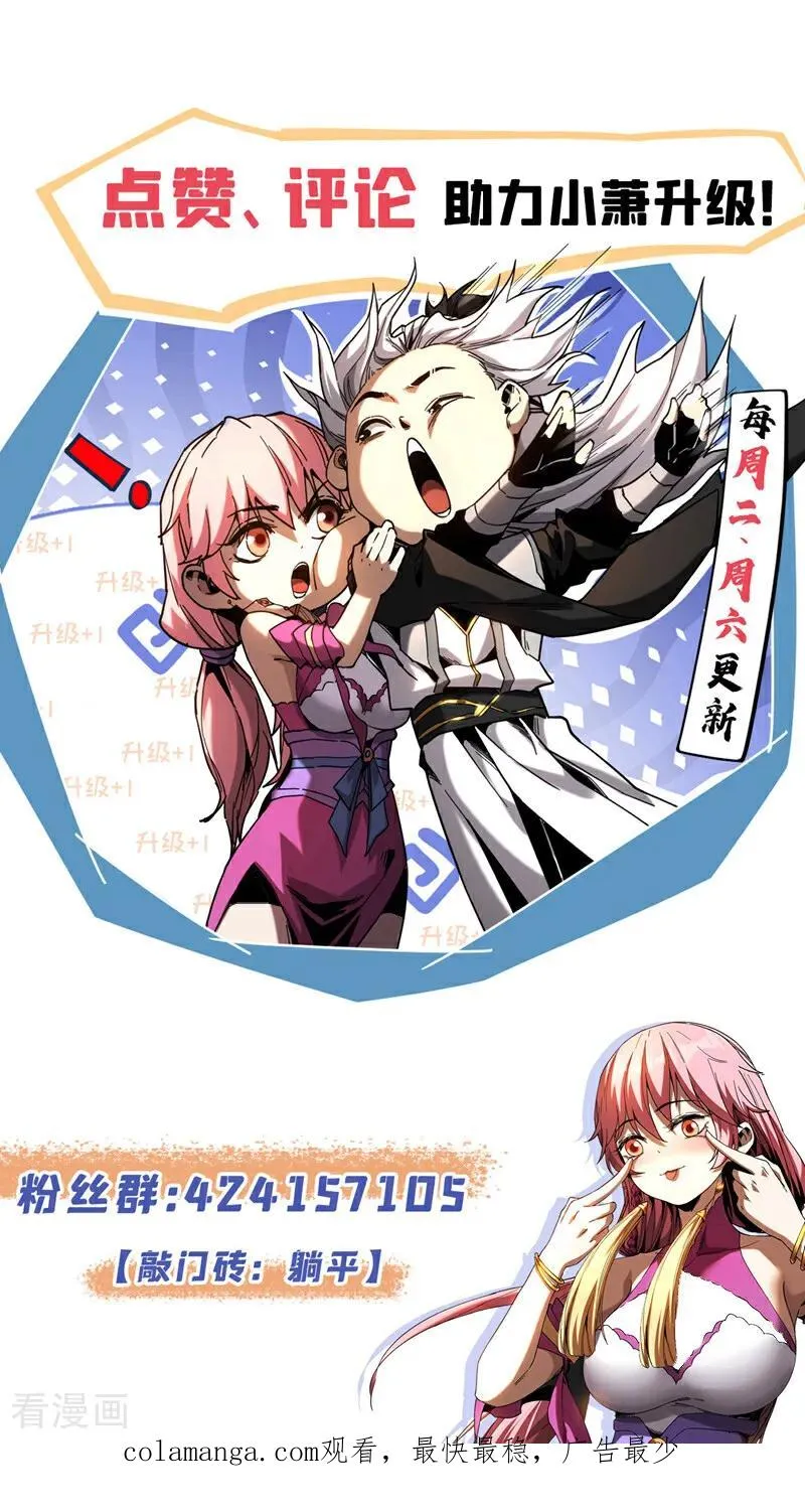 第136话 无路可退…… 第32页