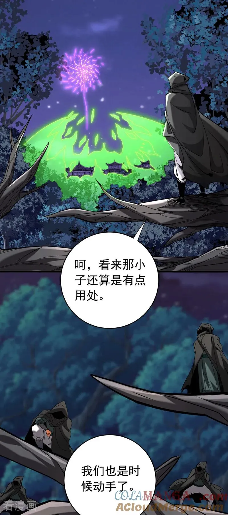 第137话 学会战斗！ 第3页
