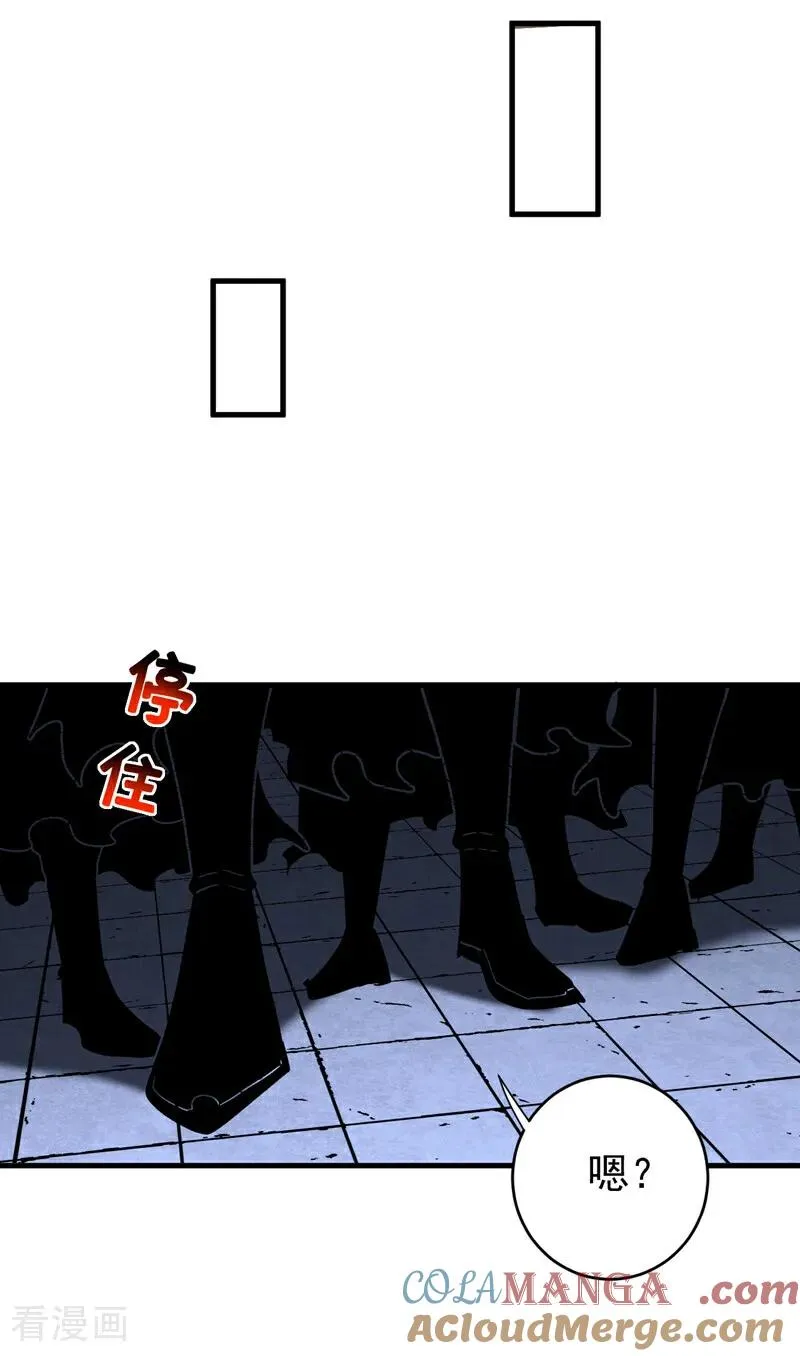 第137话 学会战斗！ 第5页