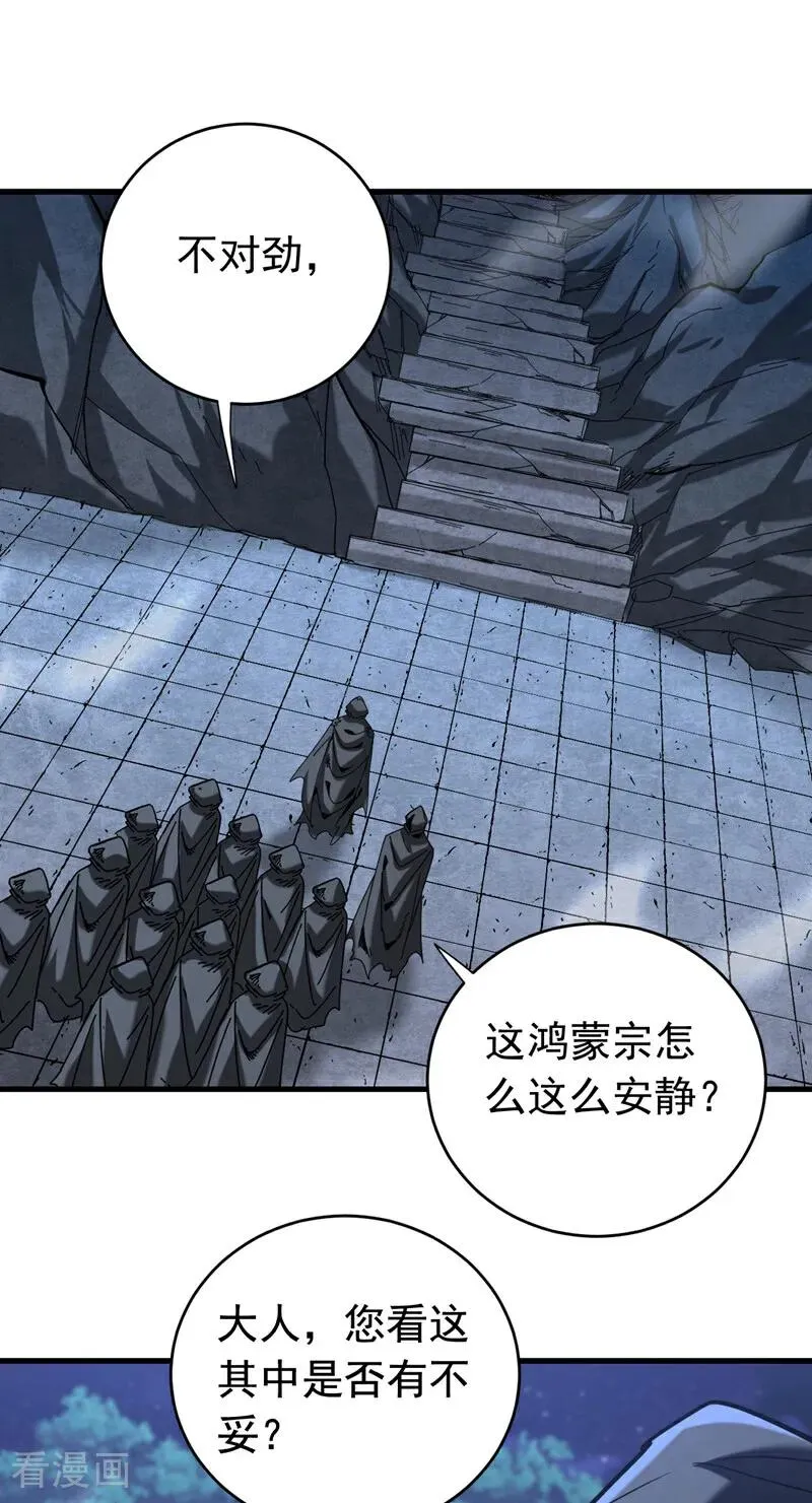 第137话 学会战斗！ 第6页