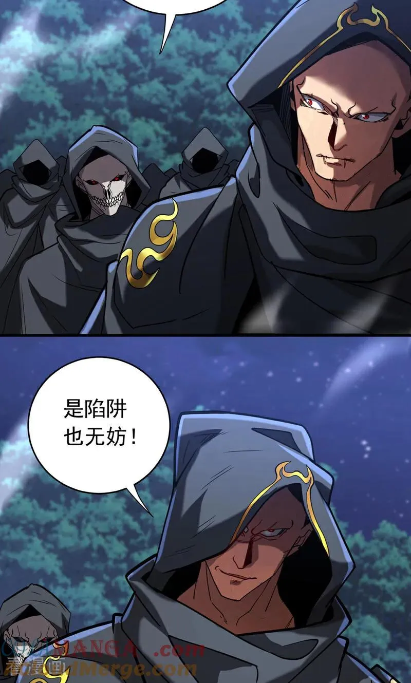第137话 学会战斗！ 第7页