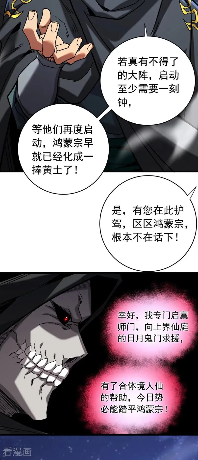 第137话 学会战斗！ 第8页