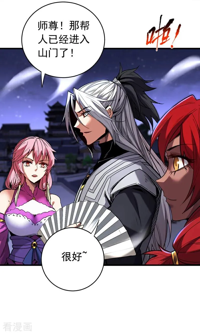 第137话 学会战斗！ 第12页