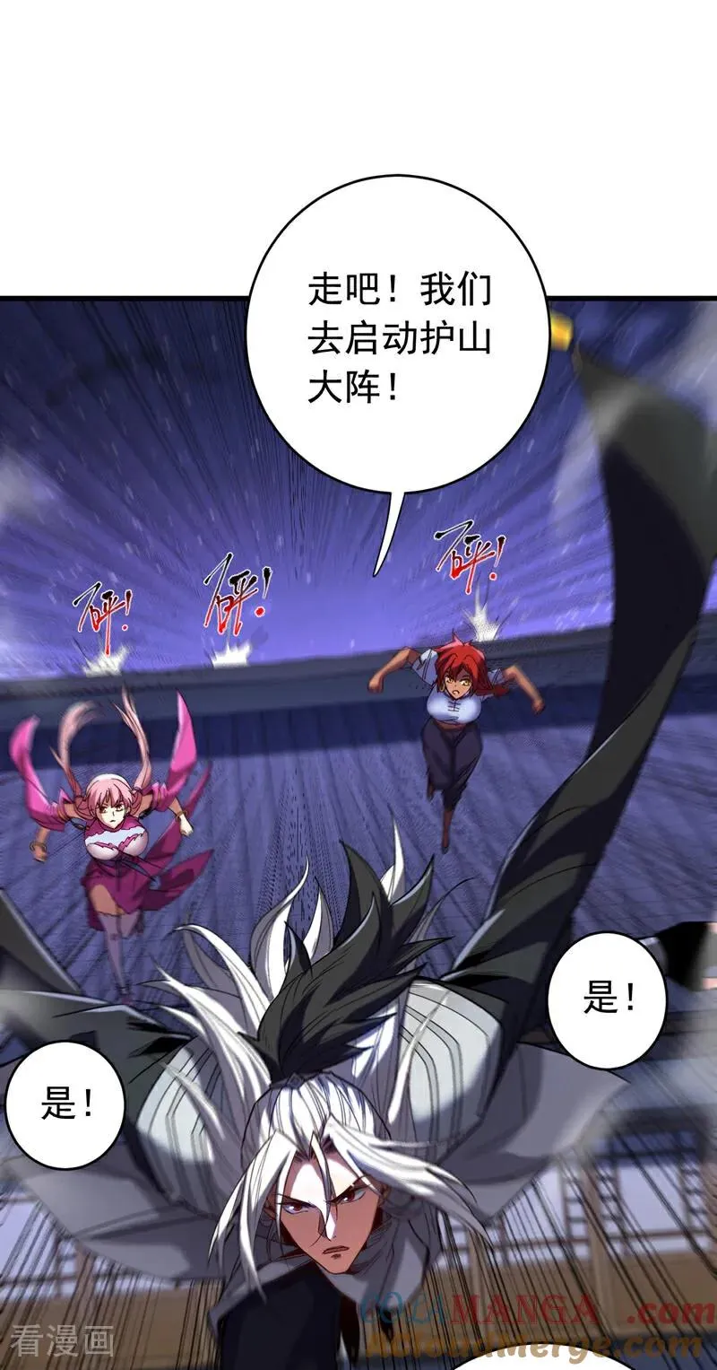 第137话 学会战斗！ 第13页