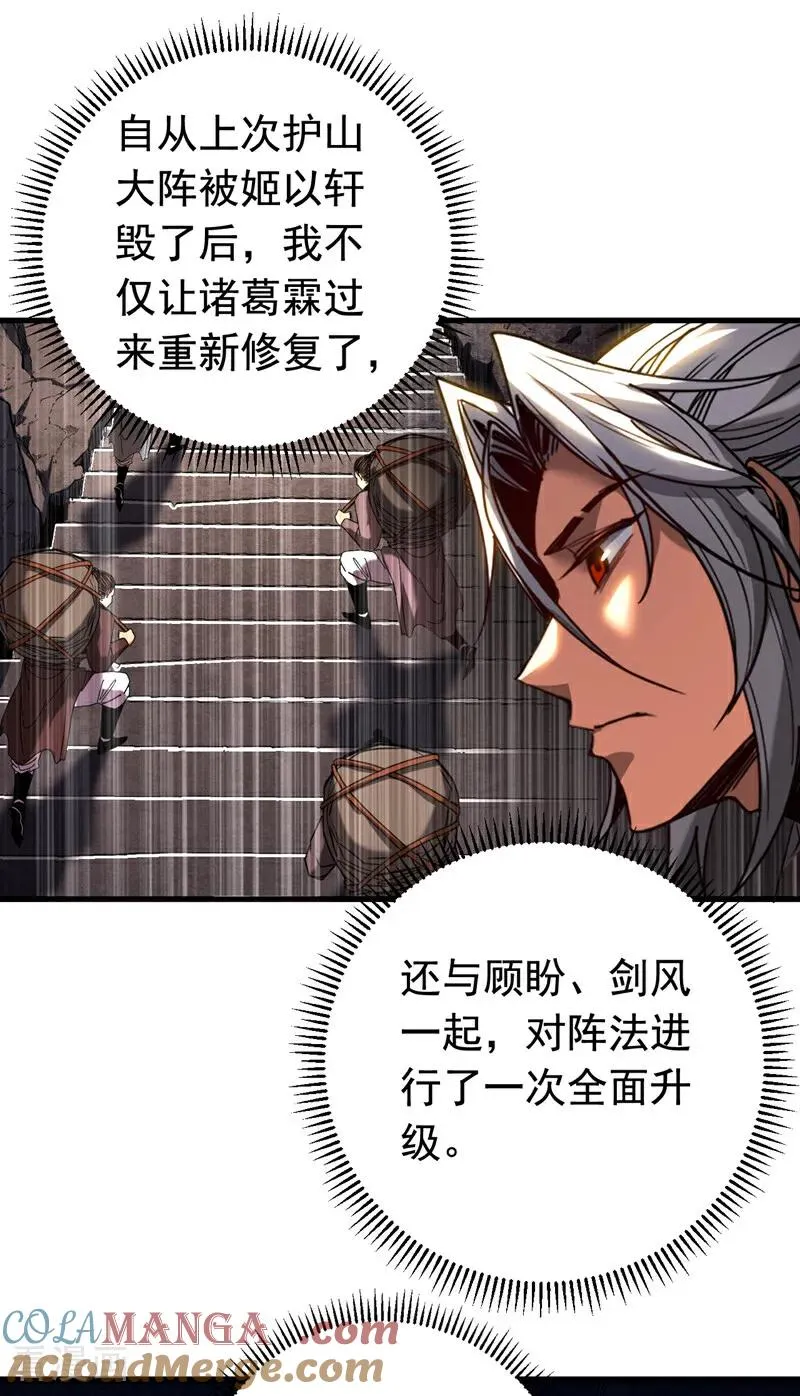 第137话 学会战斗！ 第15页