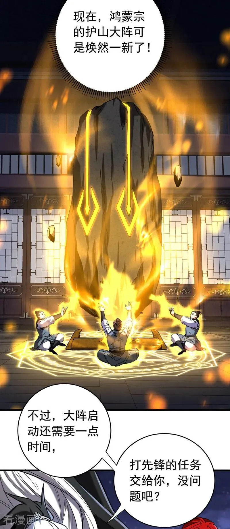 第137话 学会战斗！ 第16页