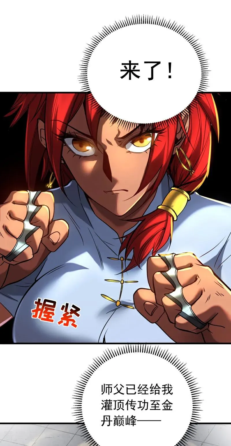 第137话 学会战斗！ 第22页