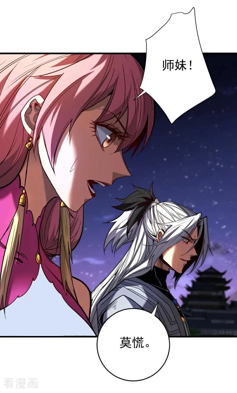 第137话 学会战斗！ 第32页