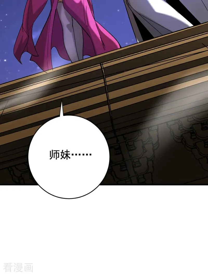 第137话 学会战斗！ 第34页