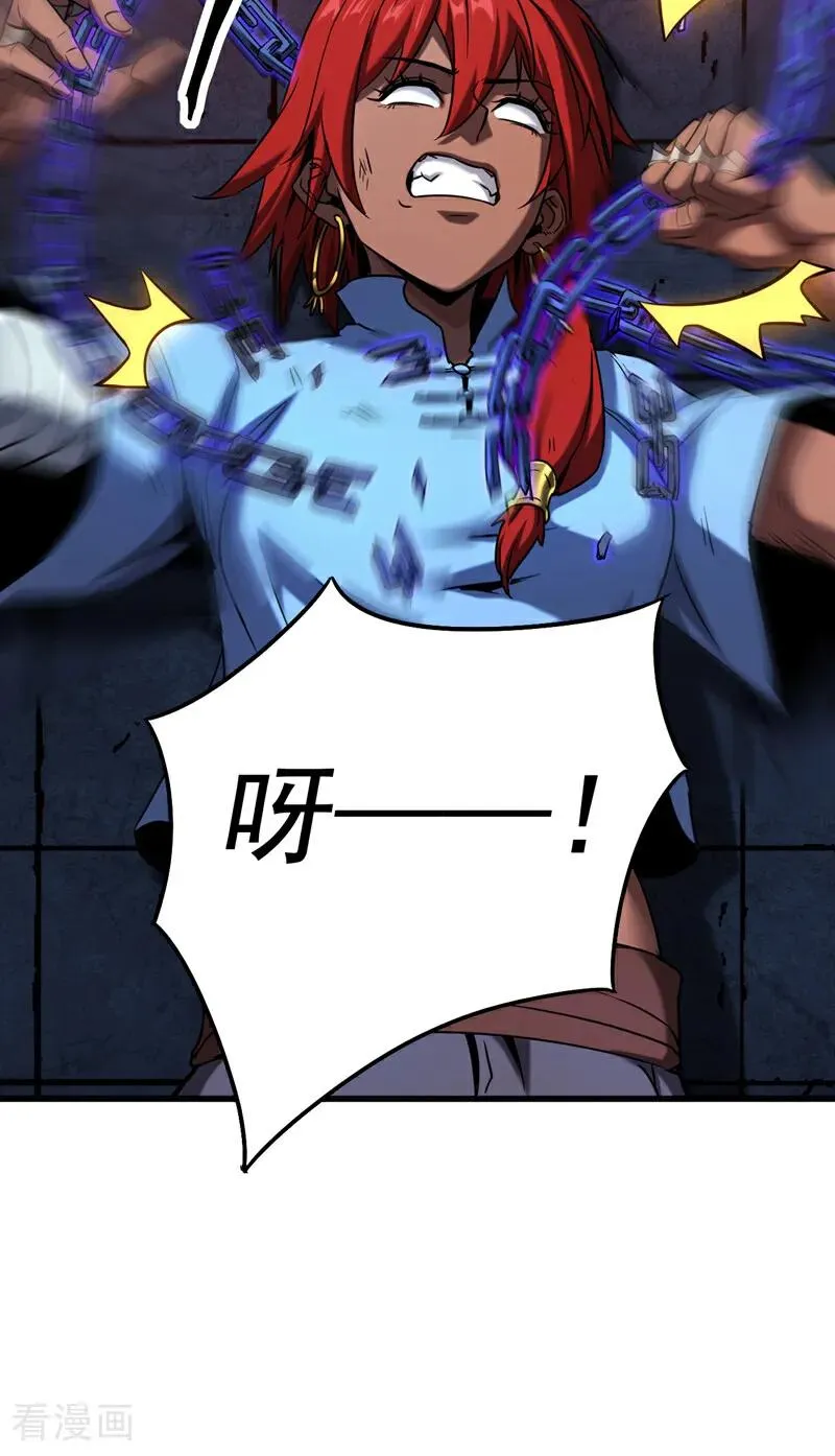 第138话 好可怕的威势！ 第8页