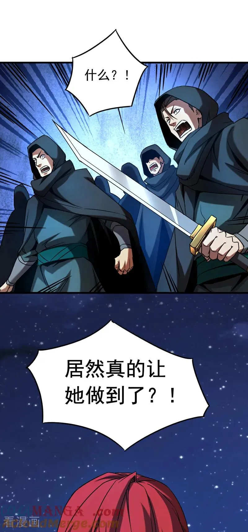 第138话 好可怕的威势！ 第9页