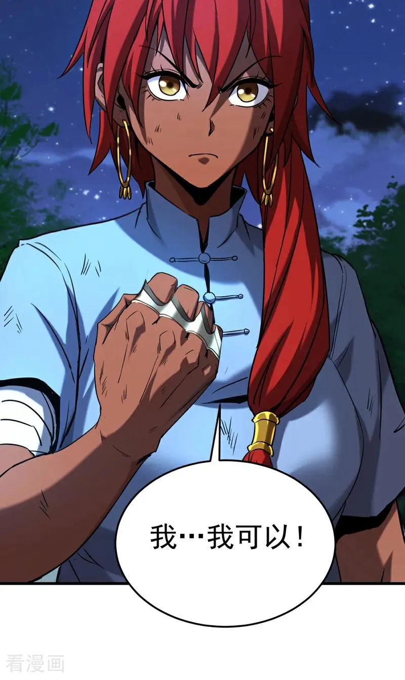 第138话 好可怕的威势！ 第10页