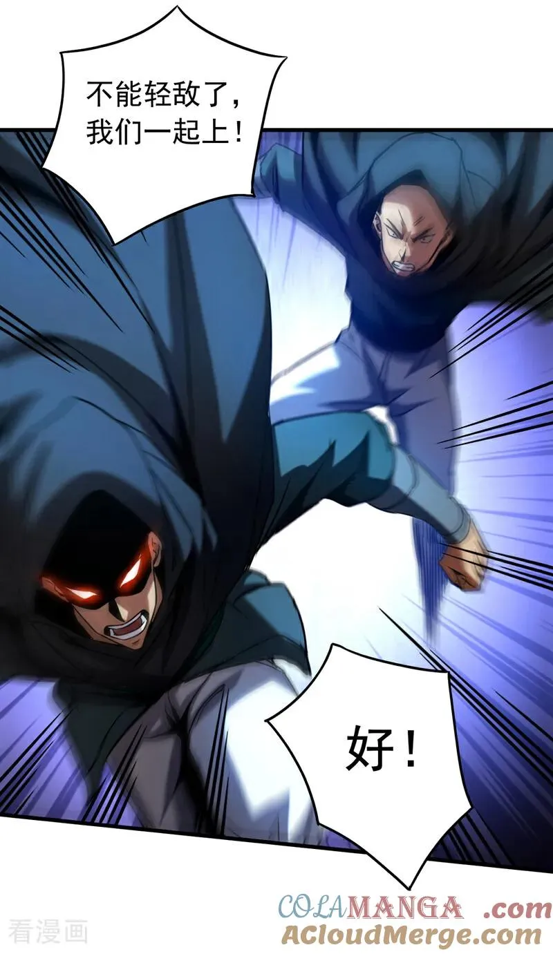 第138话 好可怕的威势！ 第11页