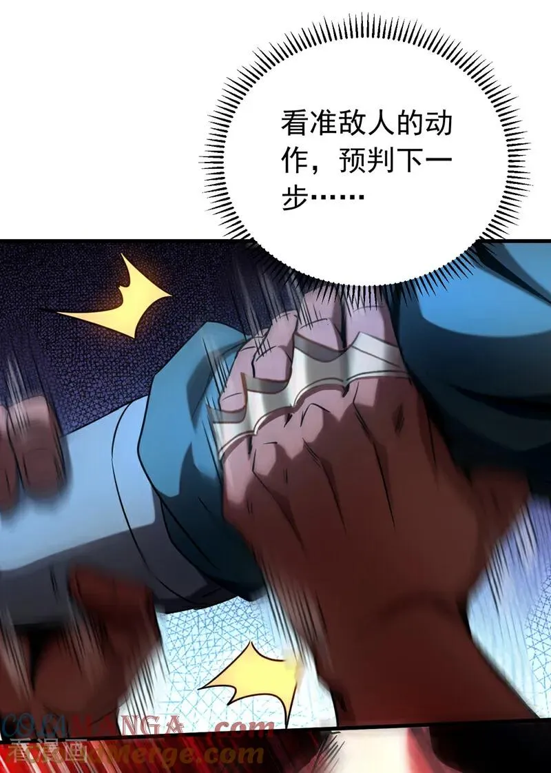 第138话 好可怕的威势！ 第13页