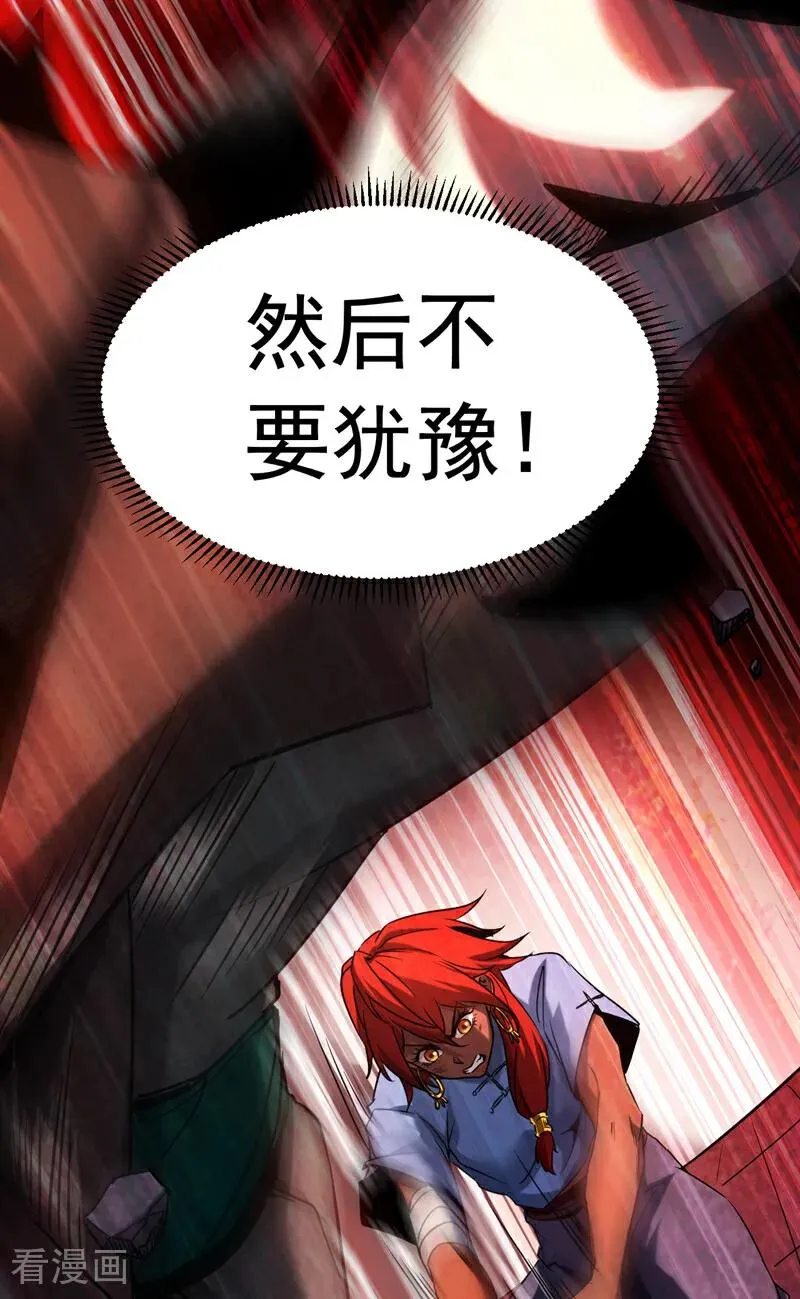 第138话 好可怕的威势！ 第14页