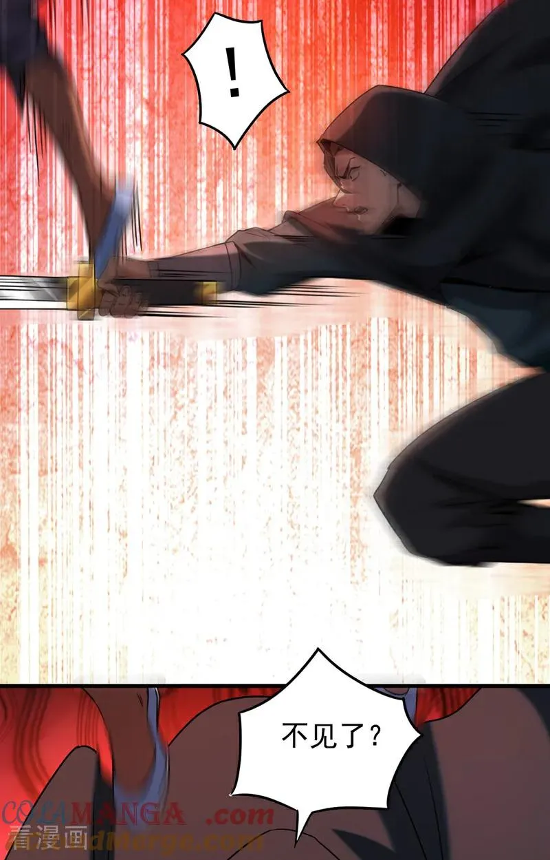 第138话 好可怕的威势！ 第17页