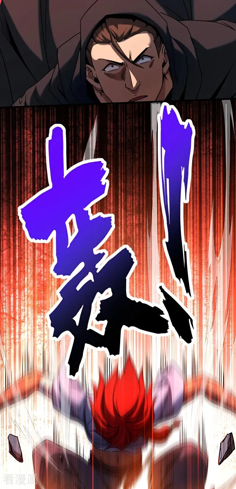 第138话 好可怕的威势！ 第18页