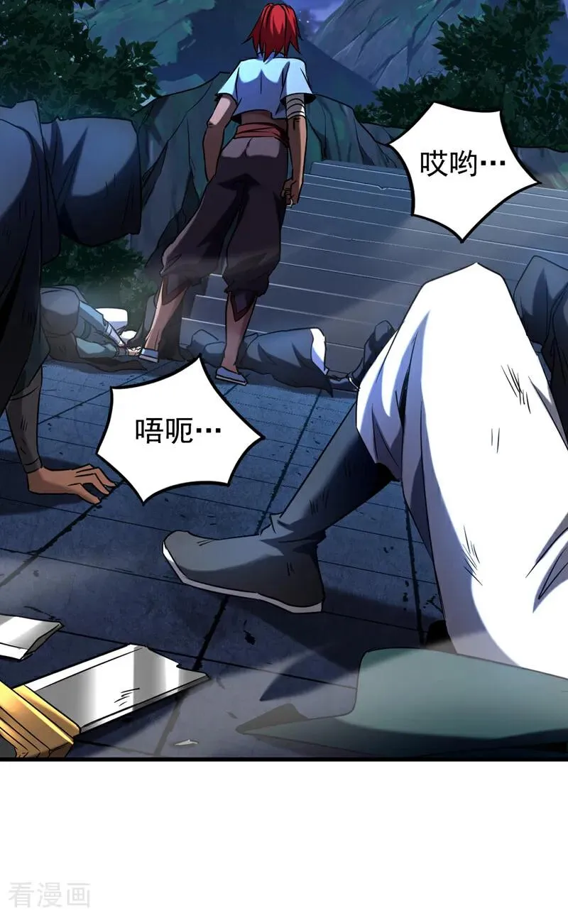 第138话 好可怕的威势！ 第24页