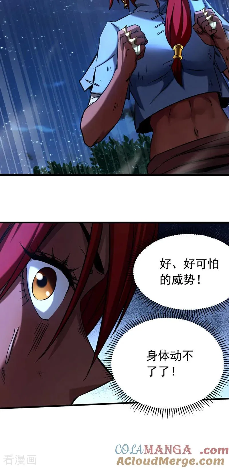 第138话 好可怕的威势！ 第27页