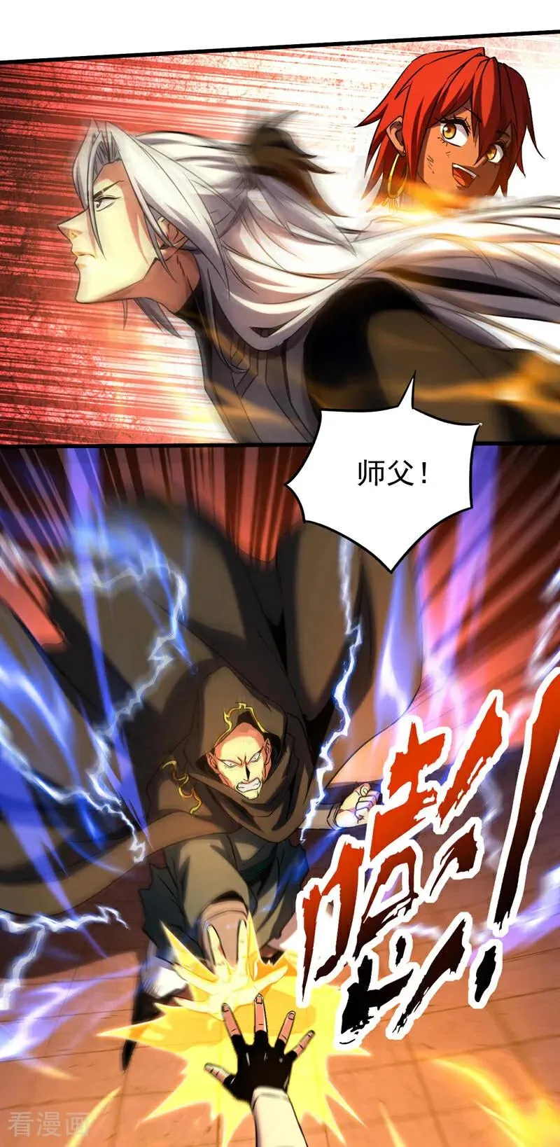 第138话 好可怕的威势！ 第28页