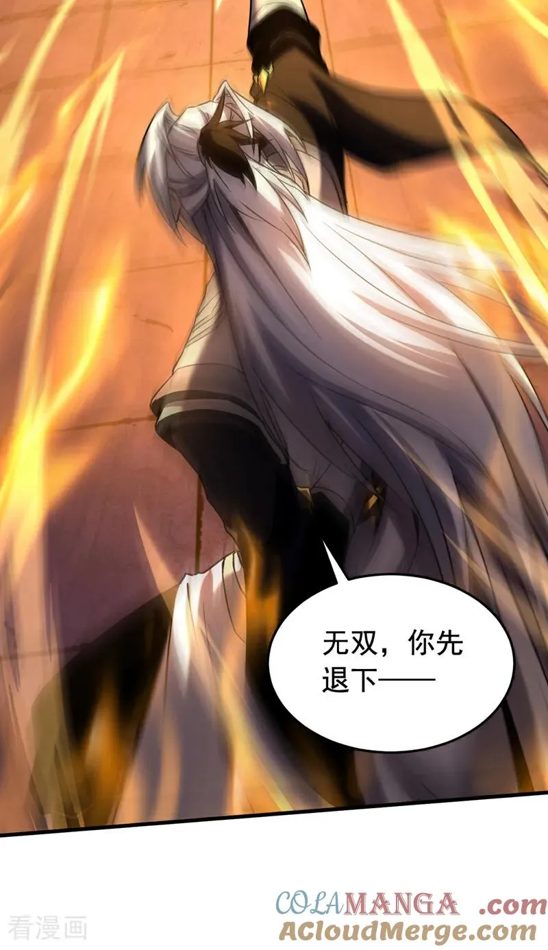 第138话 好可怕的威势！ 第29页