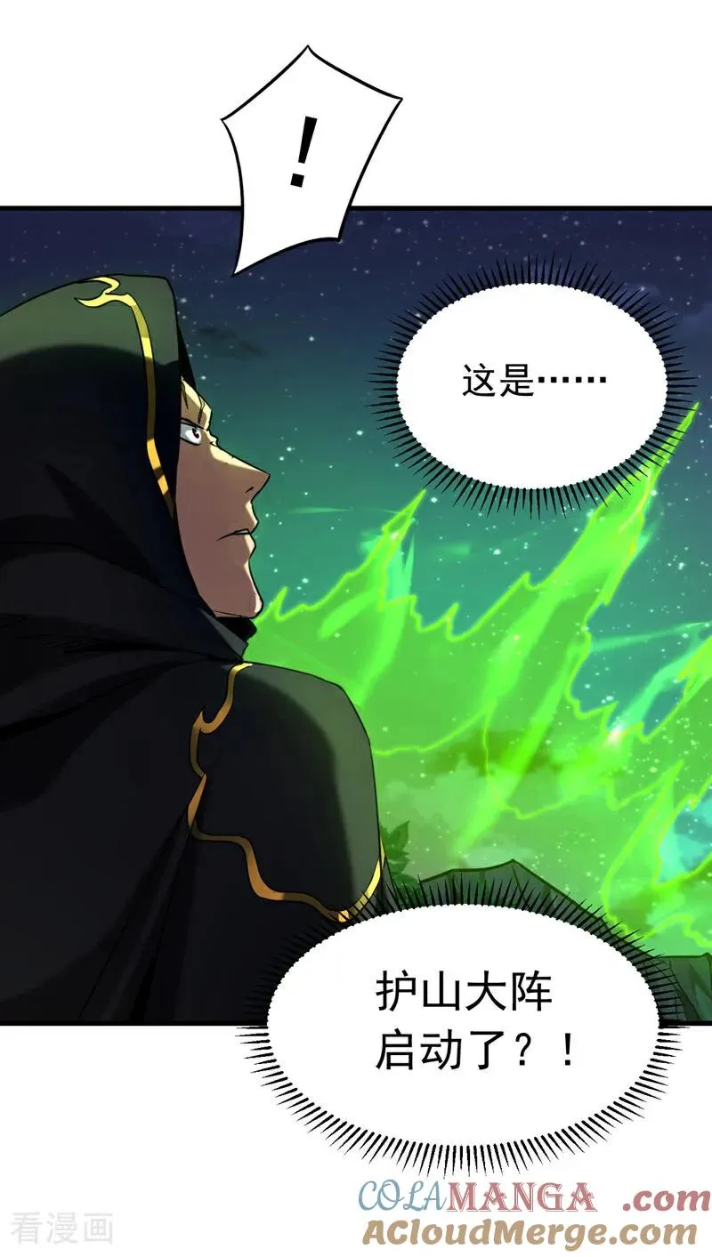 第138话 好可怕的威势！ 第33页